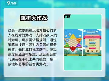 🎉四人游戏必备！2025最火下载推荐🔥截图2