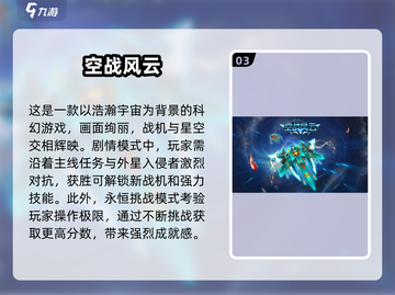 ✈2025必玩的航空游戏大全，让你欲罢不能！截图4