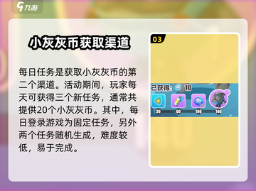 蛋仔派对😎小灰灰币免费领方法大公开！🔥截图4