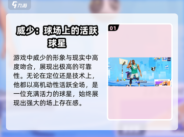 全明星街球派对🔥威少技能全面解析⚡截图2