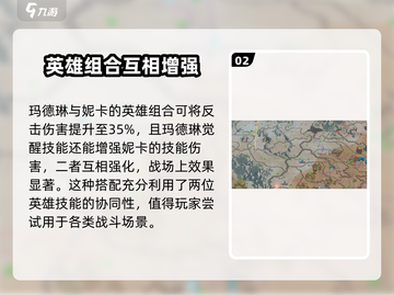 万龙觉醒🔥反伤机制详解，游戏党必看！截图3