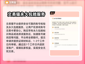 米拉奇战记账号购买🔥安全交易平台推荐！截图4