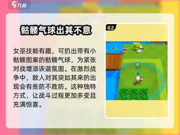爆裂小队💎女巫皮肤免费获取方法大公开！截图3