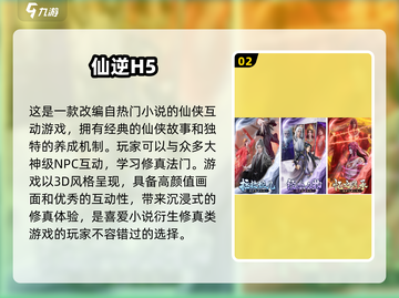 🔥2025热门御剑修仙手游排行🌟修仙爱好者必玩合集！截图3