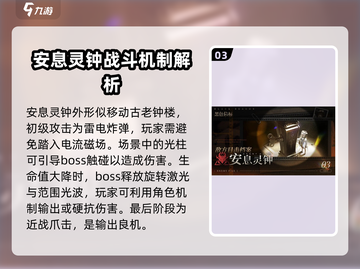 黑色信标🔥噩梦BOSS效果大曝光！💥截图4