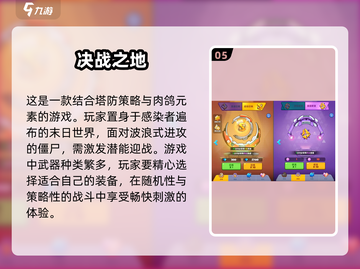 🔥2025必玩🔥经典僵尸游戏推荐🧟‍♂截图6