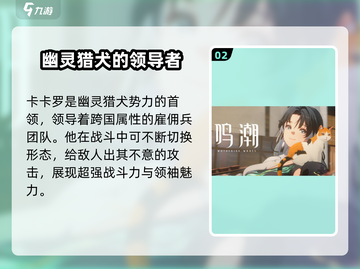 鸣潮✨5星角色大起底，顶级战力不容错过！截图3