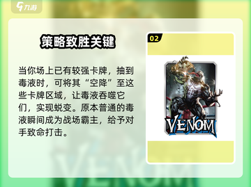 漫威终极逆转毒液💥：玩法大揭秘，超好玩！截图3