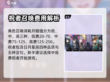 咏月风雅🔥超全玩法攻略，游戏党必看！截图4
