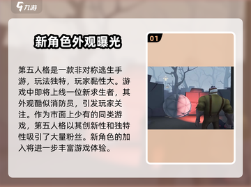第五人格🔥火灾调查员：隐藏彩蛋全揭秘！截图2