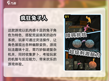 🐰2025超有趣兔子人手游合集，玩到停不下来！💥截图2