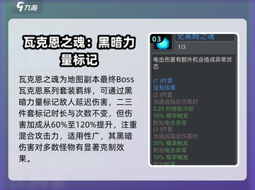 元气骑士前传🔥BOSS羁绊最佳选择攻略来啦！截图4