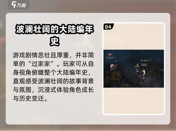 泰亚史诗手游💥：玩法超有趣，不玩你亏了！截图5