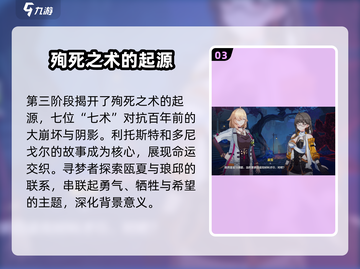 崩坏3第二部💥剧情时长曝光，玩家直呼过瘾！截图4