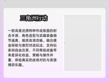 🔥2025腾讯手游TOP5曝光！🎮截图6