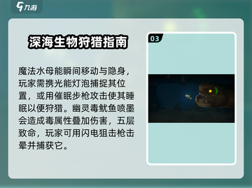 潜水员戴夫鱼怪🔥超全手机版攻略来啦！截图4