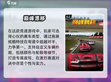 🔥2025最燃漂移赛车手游💥截图3