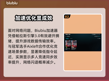 🔥巅峰极速闪退？用它秒变丝滑！🚀截图3