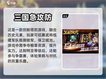 🔥类似塔防精灵游戏推荐，快来收藏！🎮截图4