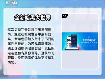 暗黑4第一赛季删档？🔥情报预览⚡截图4
