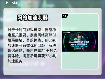 💥绝地求生频繁掉线？速看解决方法+加速器推荐！🎮截图2