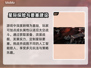 群星战场下载慢？❌ 这个办法让你秒下！🚀🔥截图8