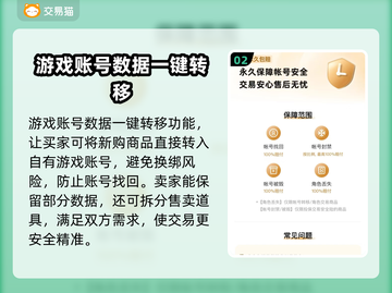 劲爆！靠谱游戏账号交易平台大揭秘🔥🎮截图3