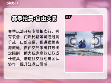 剑侠世界4：自由交易爽翻天💥截图4