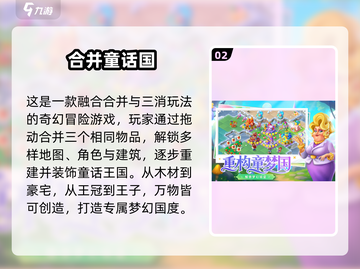 2025超火休闲手游🔥轻松治愈解压必备！🎮截图3