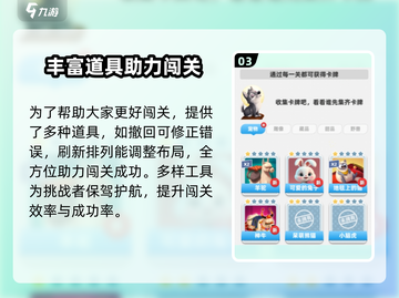 开心寻宝🔥超全玩法大揭秘🎉截图4
