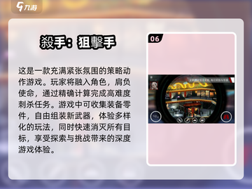 🎯十大经典狙击游戏盘点，单机玩家必玩清单！🎮截图7