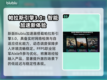 🔥Peak加速器选它！游戏秒开不卡💥截图4