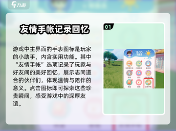 心动小镇🔥超全搬家方法大公开！快来学截图2