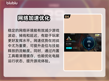 💥方舟生存进化闪退？速看解决方法！🎮截图5