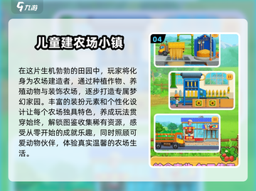 2025年最🔥宝宝游戏合集✨陪娃玩乐必备！截图5