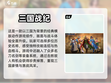 🔥2023超流行闯关刷装备手游推荐🎮截图5