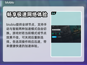 英雄联盟掉线🔥加速器推荐🎉截图5