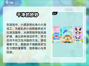 🔥2025最火早教手游！10个宝宝游戏免费下载🔗截图2