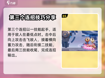 星之破晓：小乔连招秘籍，打爆全场✨截图6