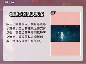 龙之信条2🔥官方追随者全介绍！🔥截图3