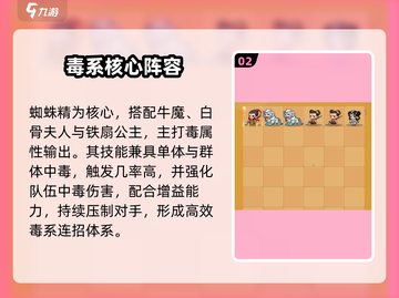 🔥葫芦娃大作战毒队养成秘籍💥截图3