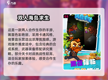 🔥2024超FUN双人小游戏合集，玩到停不下来！🎮截图4