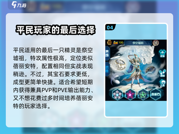 赛尔号巅峰之战平民攻略🔥超详细必看！截图5