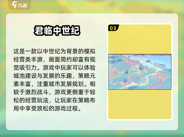 🔥2025必玩！高人气中世纪战争游戏合集🎉截图4