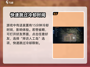 星球重启⚡传送方法大揭秘！快速传送so easy🔥截图3