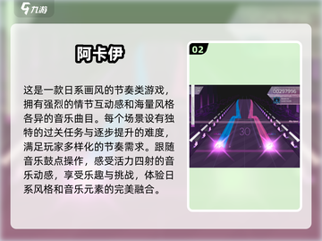 🎵2025年超火的音游盘点，玩到停不下来！🔥截图3