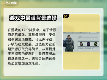 星空游戏背景怎么选？✨必看tips！截图2