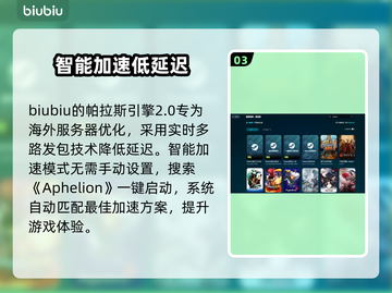 Aphelion加速器哪个好用？🔥靠谱推荐来啦！🎮截图4