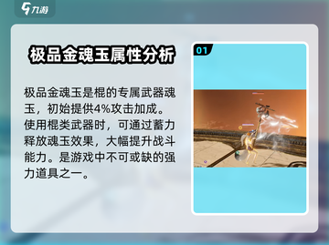 永劫无间手游🔥五情七灭阵强度分析，真相震惊！截图2