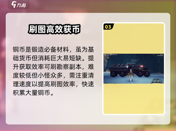 🔥二重螺旋速刷材料神技！💎截图4